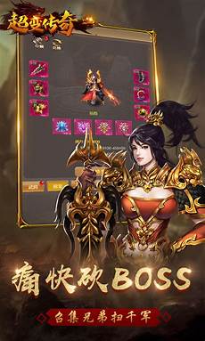 电信超变传奇网站